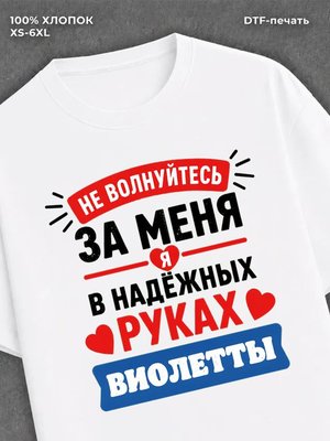 Футболка мужская именная в рука