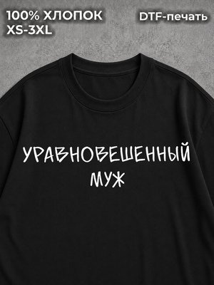 Футболка Надписи