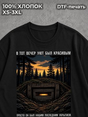 Футболка Военная
