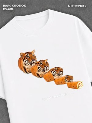 Футболка Мем Тигр