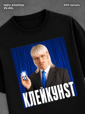 Футболка Joost Klein