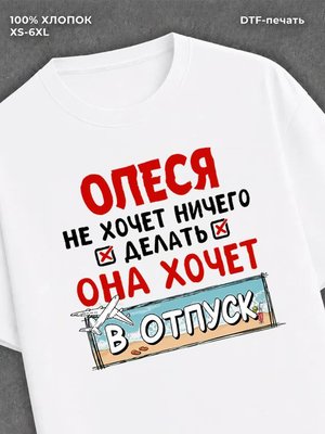 Футболка женская именная Олеся