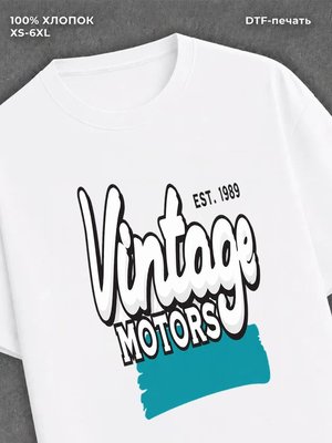 Футболка Vintage motors