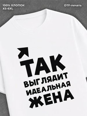 Футболка Прикольные вещи