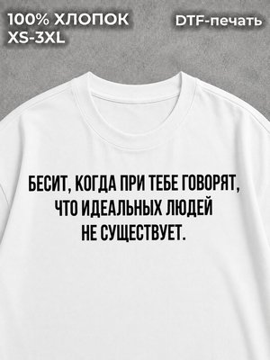 Футболка Надписи