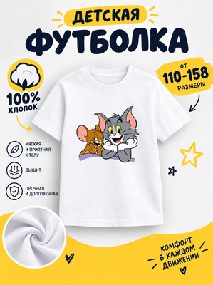 Футболка мультик