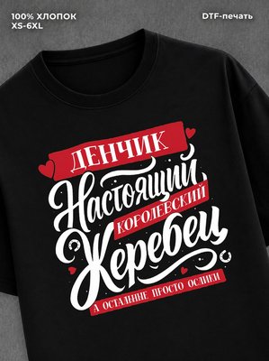 Футболка Имя Денис