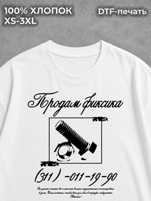 Футболка y2k объявление продам фиксика white