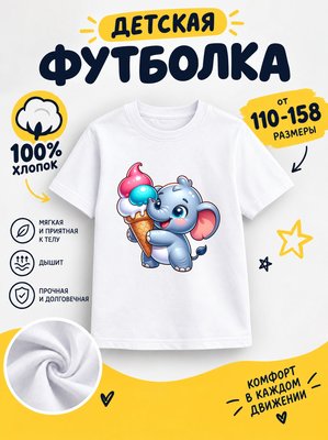 Футболка детская для девочек