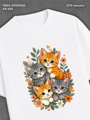 Футболка Милые котята