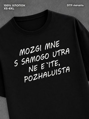 Футболка Y2K надпись