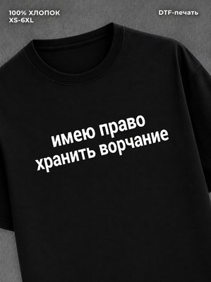 Футболка Мем