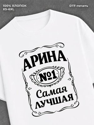 Футболка Арина