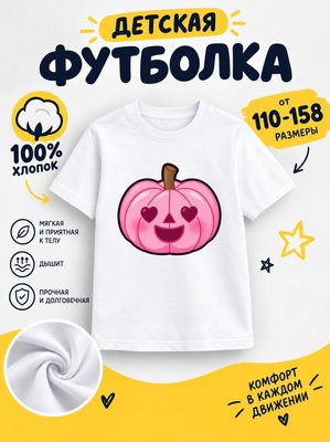 Футболка детская для девочек