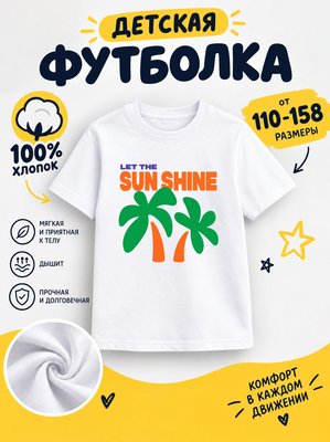 Футболка детские мультики