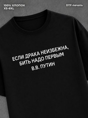 Футболка Цитата