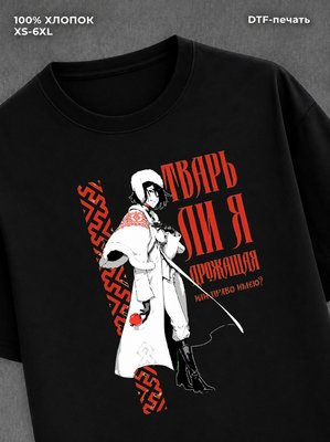 Футболка Славянская Бродячие Псы