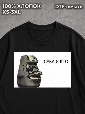 Футболка оверсайз с прикольным принтом