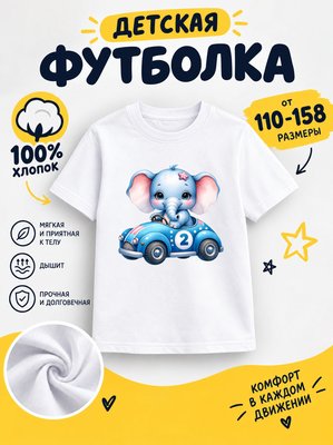Футболка детская для девочек