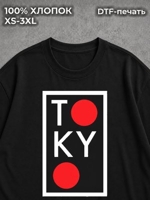 Футболка Япония Токио