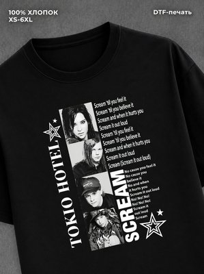 Футболка tokio hotel
