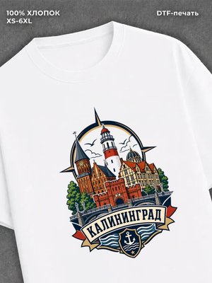 Футболка Калининград