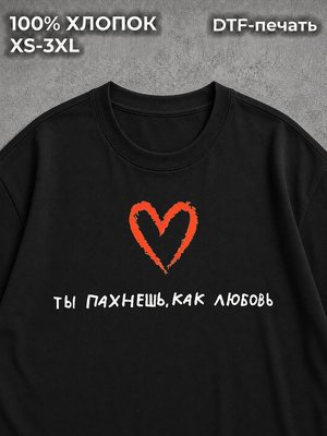 Футболка оверсайз хлопок