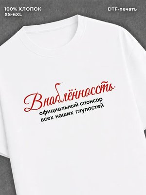 Футболка Прикольные цитаты