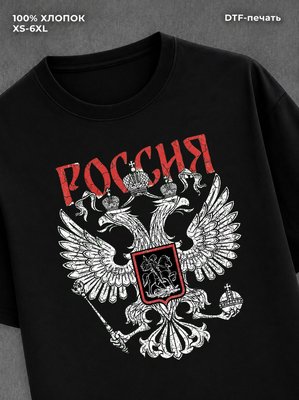 Футболка Герб России