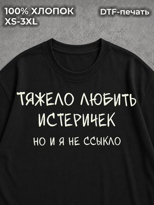 Футболка Надписи