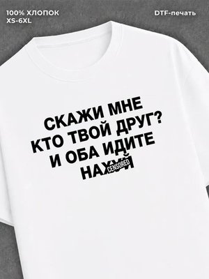 Футболка Мем