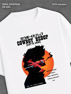 Футболка ковбой бибоп