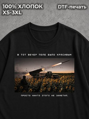 Футболка Военная Милитари