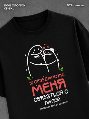 Футболка Лилия