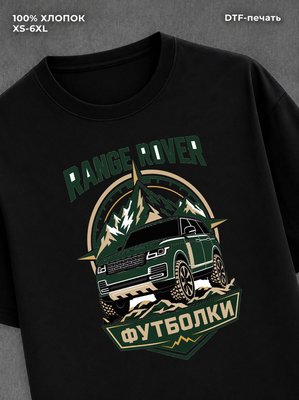 Футболка Range Rover