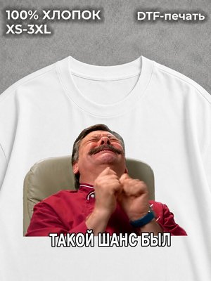 Футболка Мемы