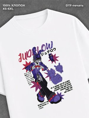 Футболка judelow футболка