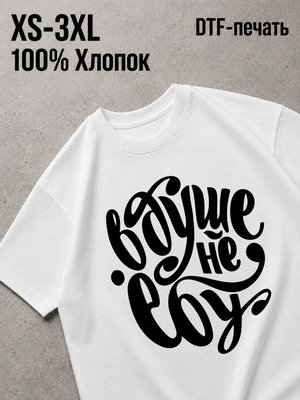 Футболка Y2K