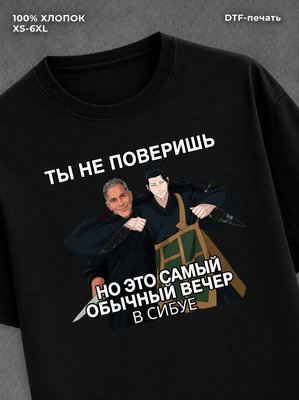 Футболка Магическая битва