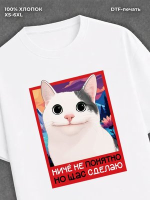 Футболка Футболка прикольная кота