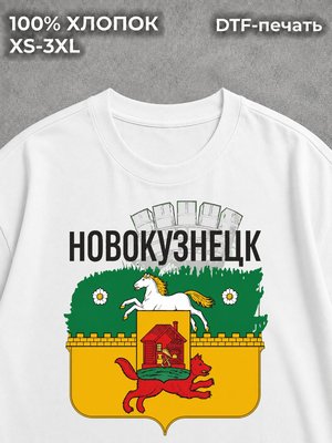 Футболка Новокузнецк