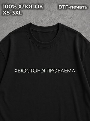 Футболка Хьюстон