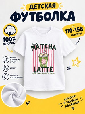 Футболка мультяшные