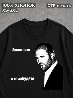 Футболка мем