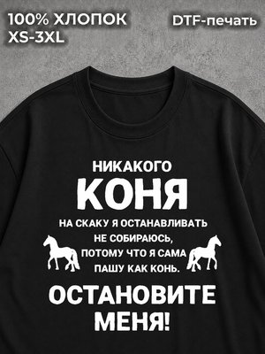 Футболка Пашу