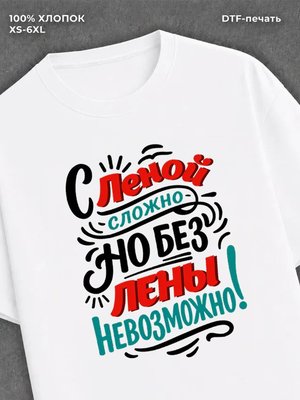 Футболка женская именная Лена Е
