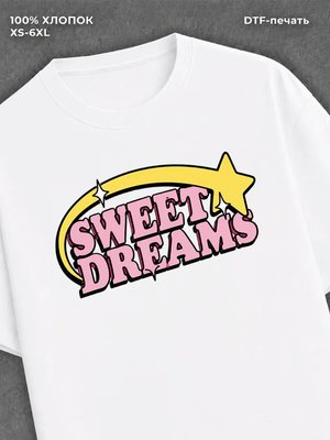 Футболка sweet dreams