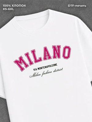 Футболка Milano Милан