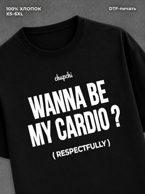 Футболка Кардио