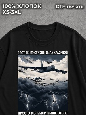 Футболка Военная